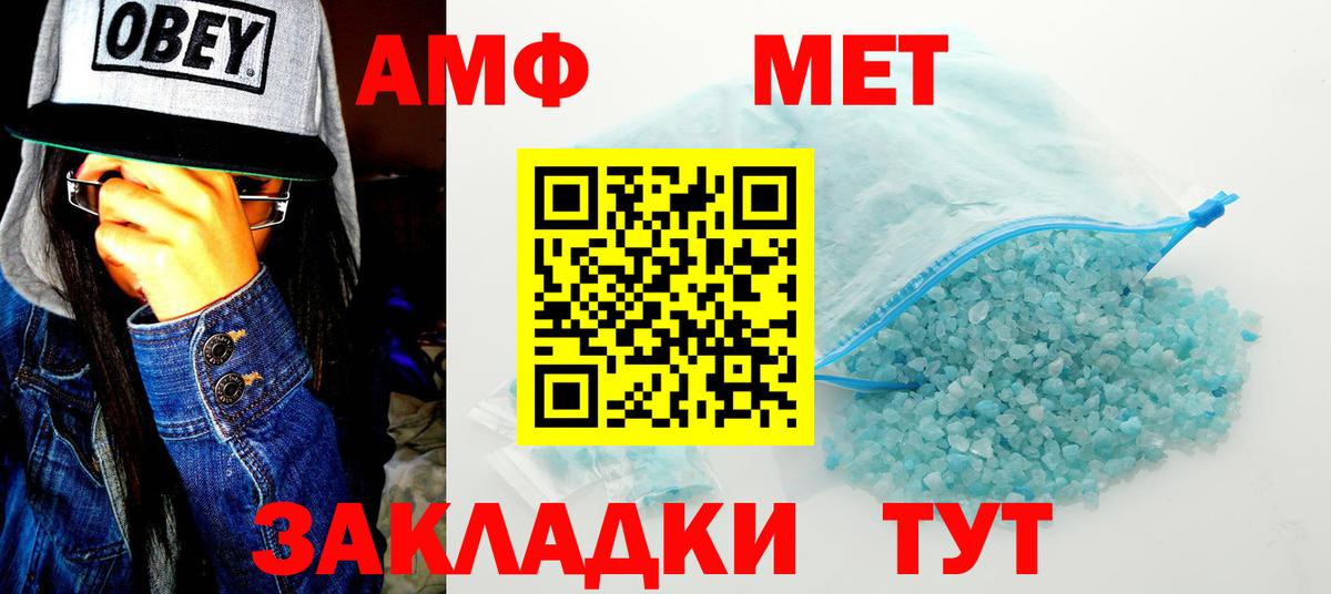 Amphetamine VHQ Прокопьевск