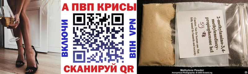 Alfa_PVP Crystall Прокопьевск