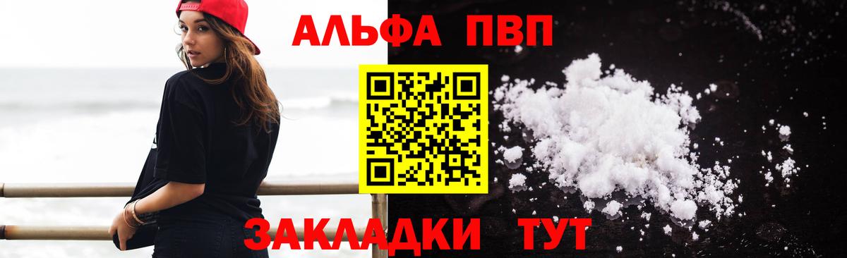 Alpha PVP Соль  Прокопьевск  купить  сайты  Alfa_PVP Crystall 