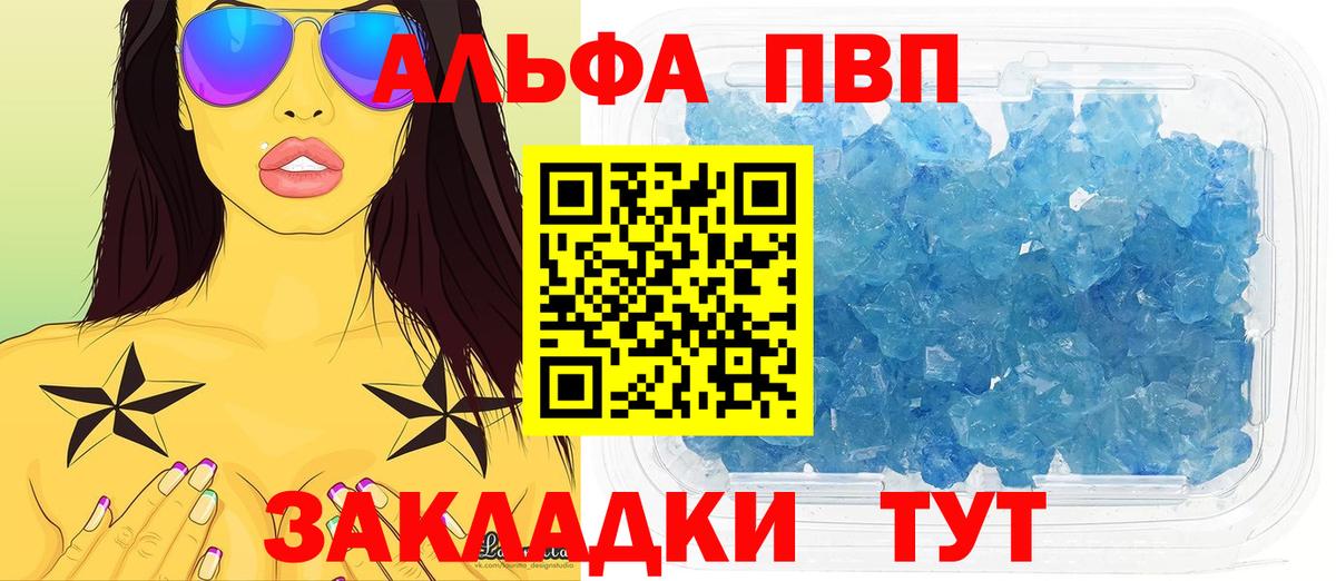 Альфа ПВП крисы CK  Вход с VPN  Прокопьевск  A-PVP кристаллы  Alpha PVP  Alfa_PVP мука 