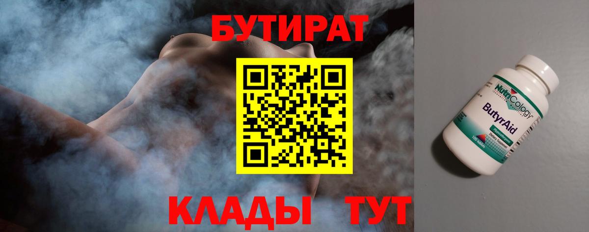 Бутират жидкий экстази  Прокопьевск 