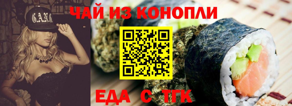 Canna-Cookies марихуана Прокопьевск