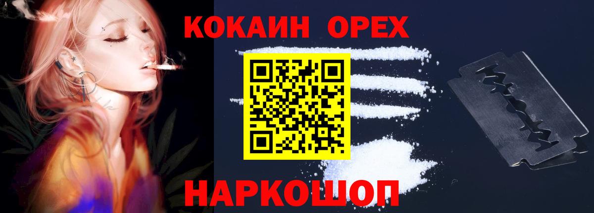 COCAIN VHQ  Вход с VPN  Кокаин Эквадор  Прокопьевск 