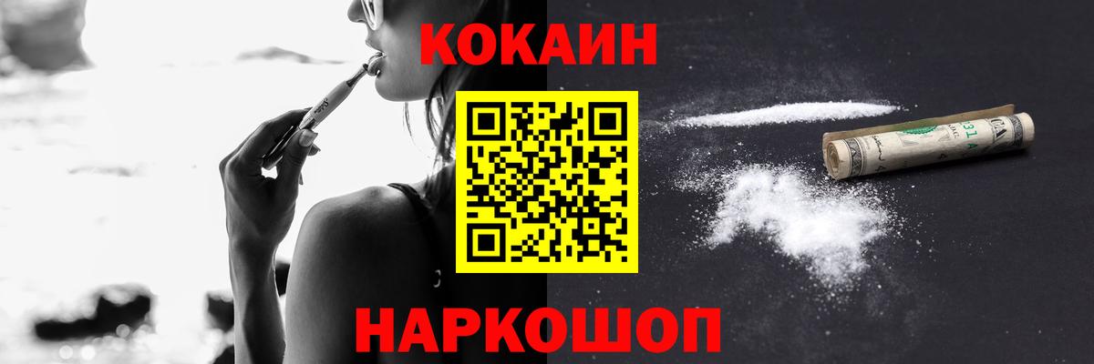 Cocaine VHQ Прокопьевск
