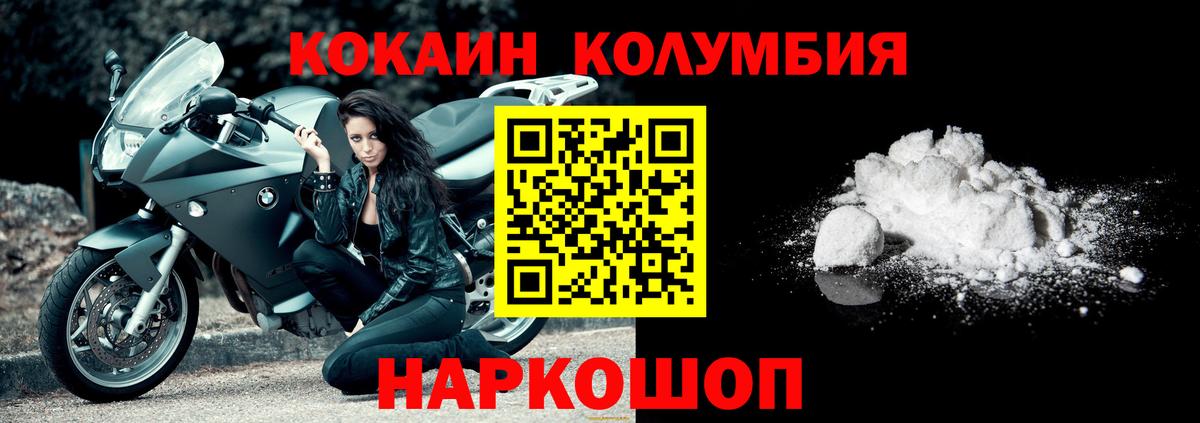 COCAIN Боливия  Прокопьевск  КОКАИН Fish Scale 