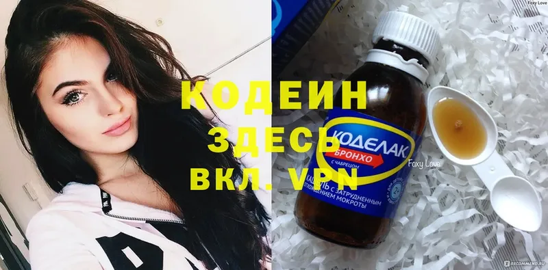 Codein Purple Drank  где продают наркотики  Прокопьевск 