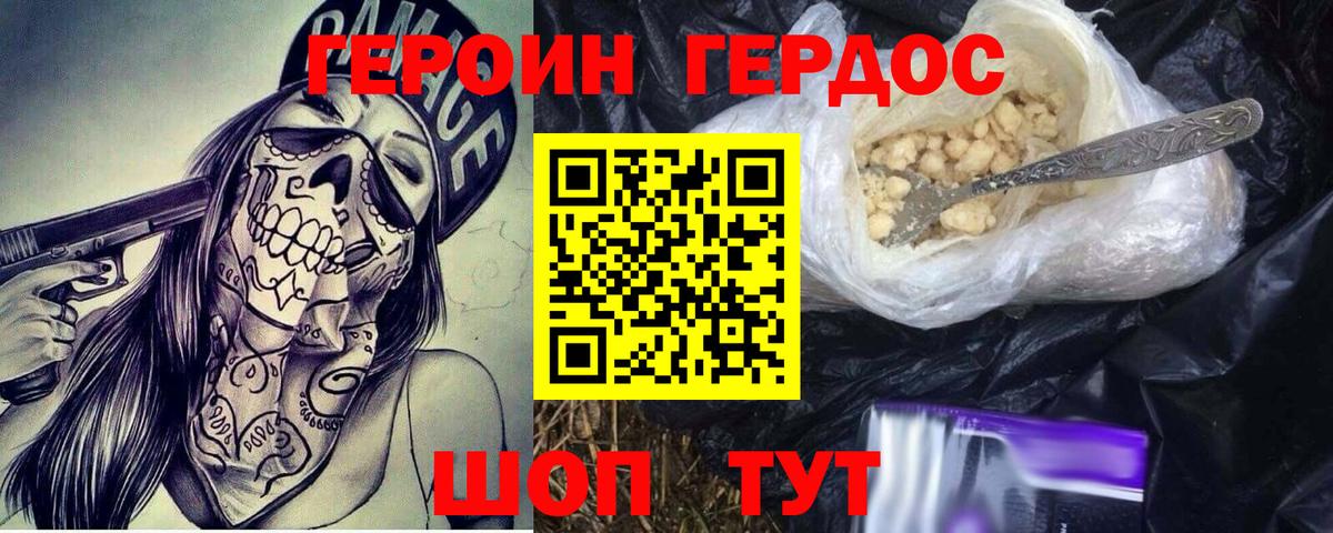 Прокопьевск  Героин белый  Героин  Вход с VPN 