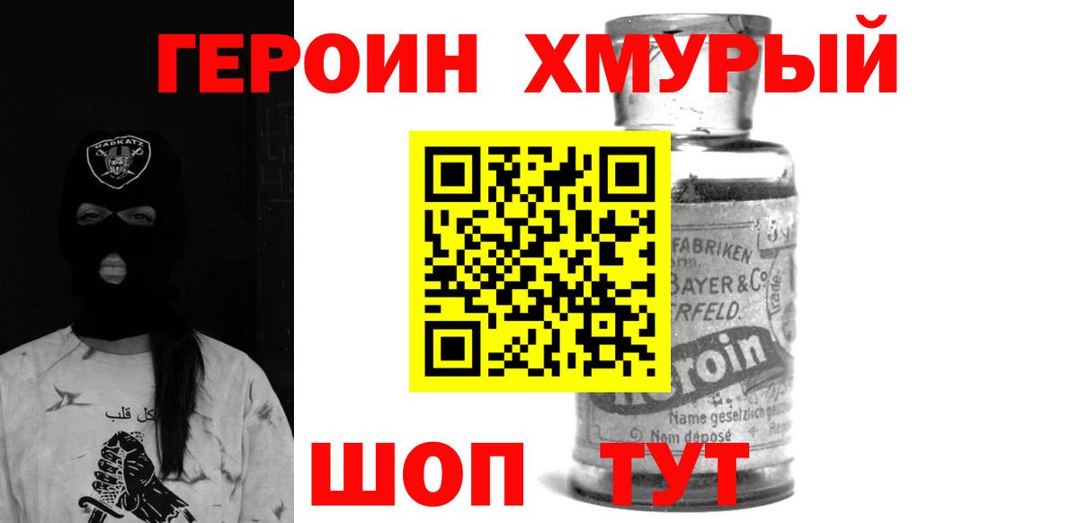 Героин белый  Прокопьевск 