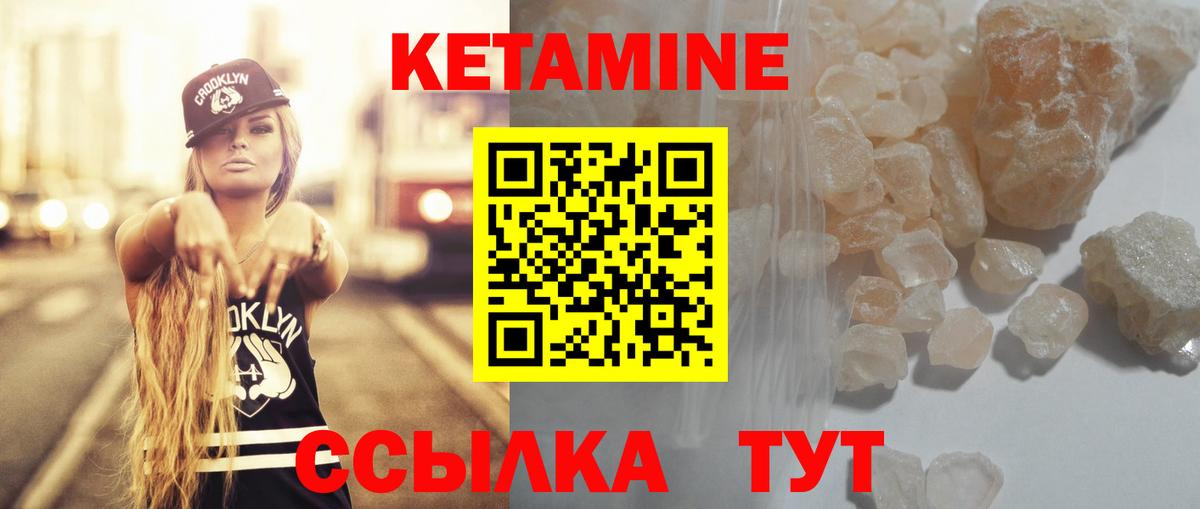 Кетамин VHQ Прокопьевск