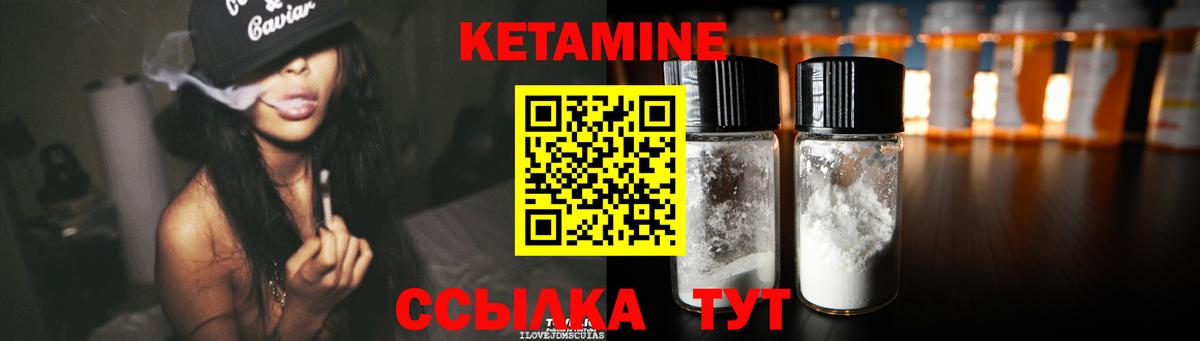 КЕТАМИН VHQ  Вход с VPN  Прокопьевск 