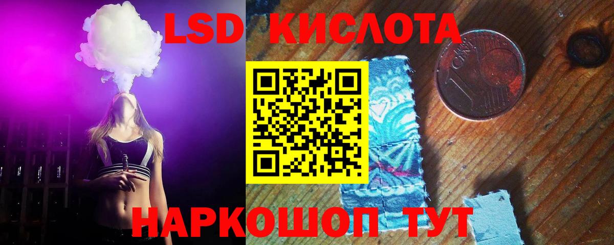 ЛСД экстази кислота Прокопьевск