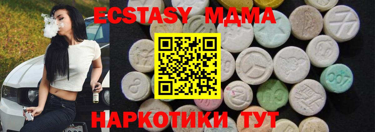 МДМА молли  MDMA  Прокопьевск  Вход с VPN  MDMA молли 