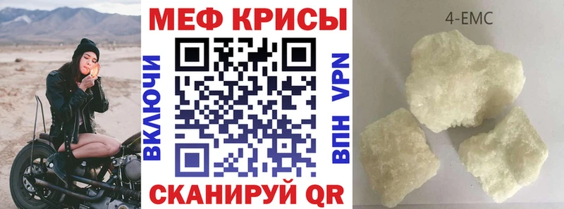 МЕФ mephedrone  MEGA ONION  Прокопьевск 
