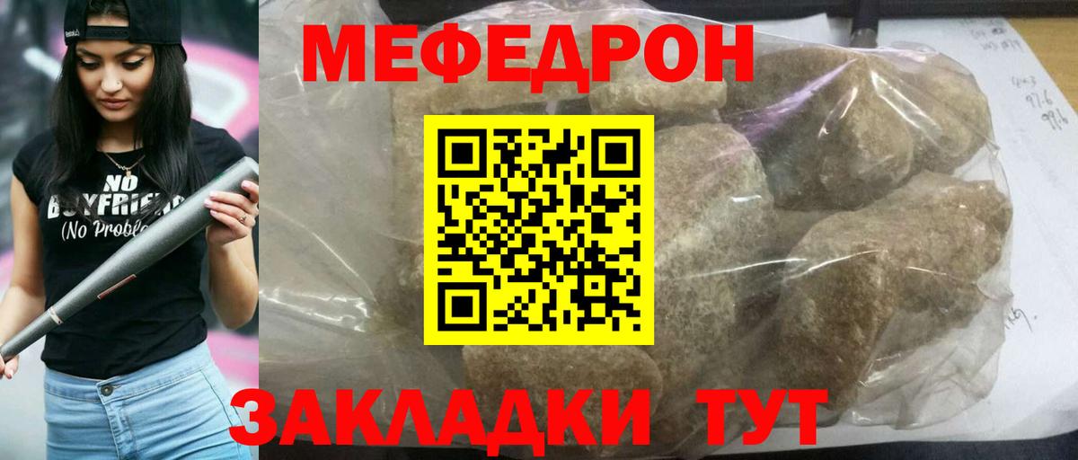 Меф мяу мяу мука Прокопьевск