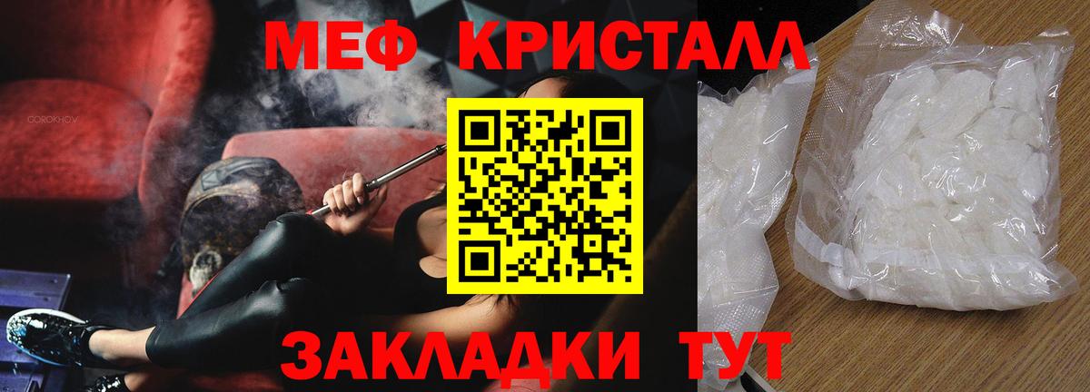 Меф VHQ  Прокопьевск  МЯУ-МЯУ  Мефедрон  МЕФ VHQ 