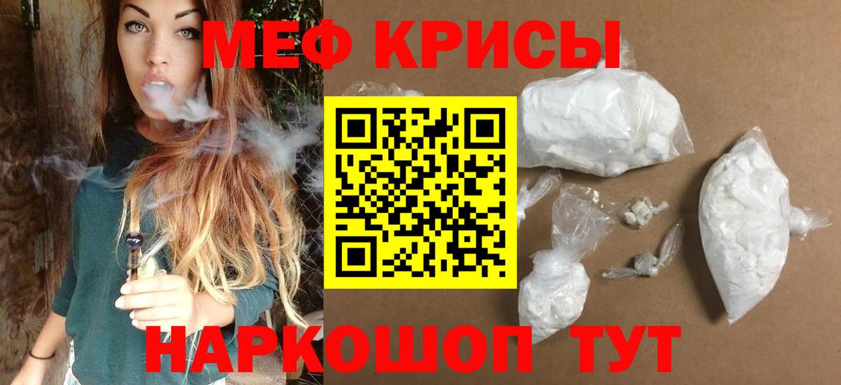 Меф кристаллы Прокопьевск