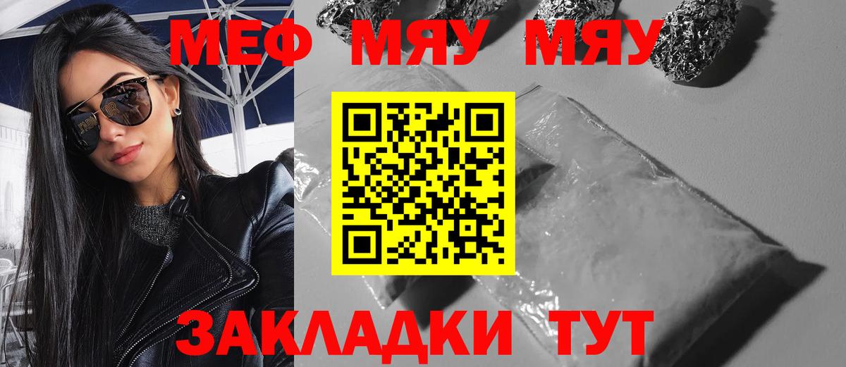 Меф мука  Вход с VPN  МЕФ  Прокопьевск 