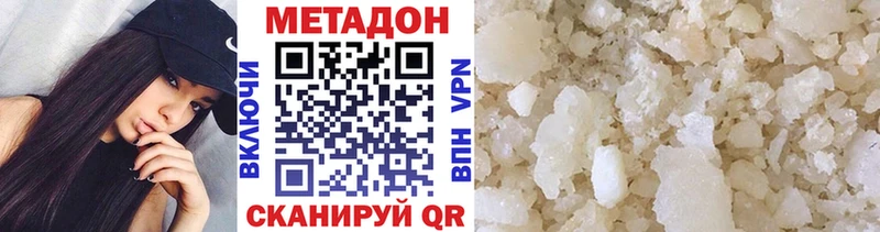 Метадон белоснежный  где купить наркотик  Прокопьевск 