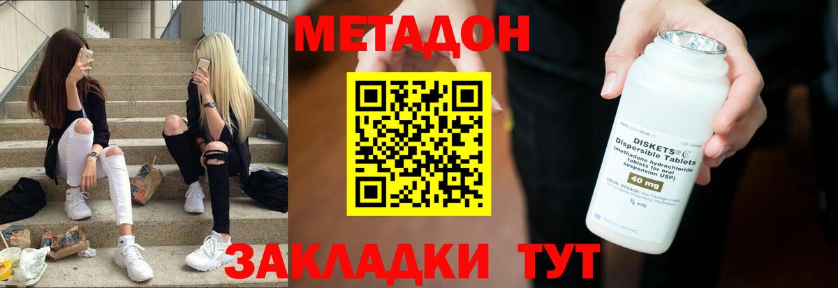 Прокопьевск  Метадон methadone  МЕТАДОН methadone  Вход с VPN 