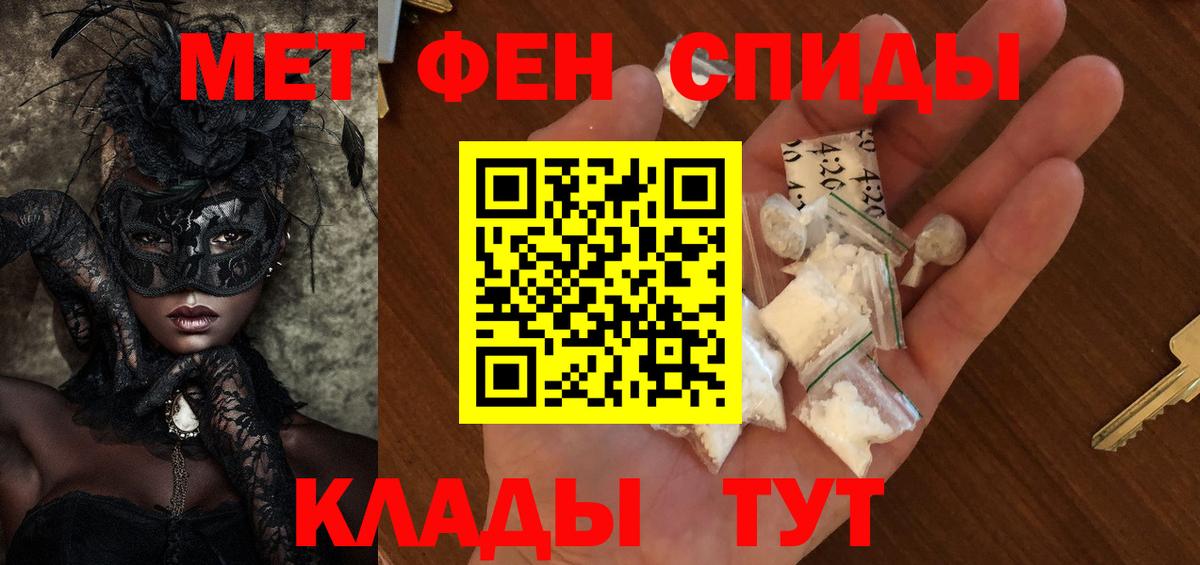 МЕТАМФЕТАМИН мет  МЕТАМФЕТАМИН мет  Вход с VPN  Прокопьевск 