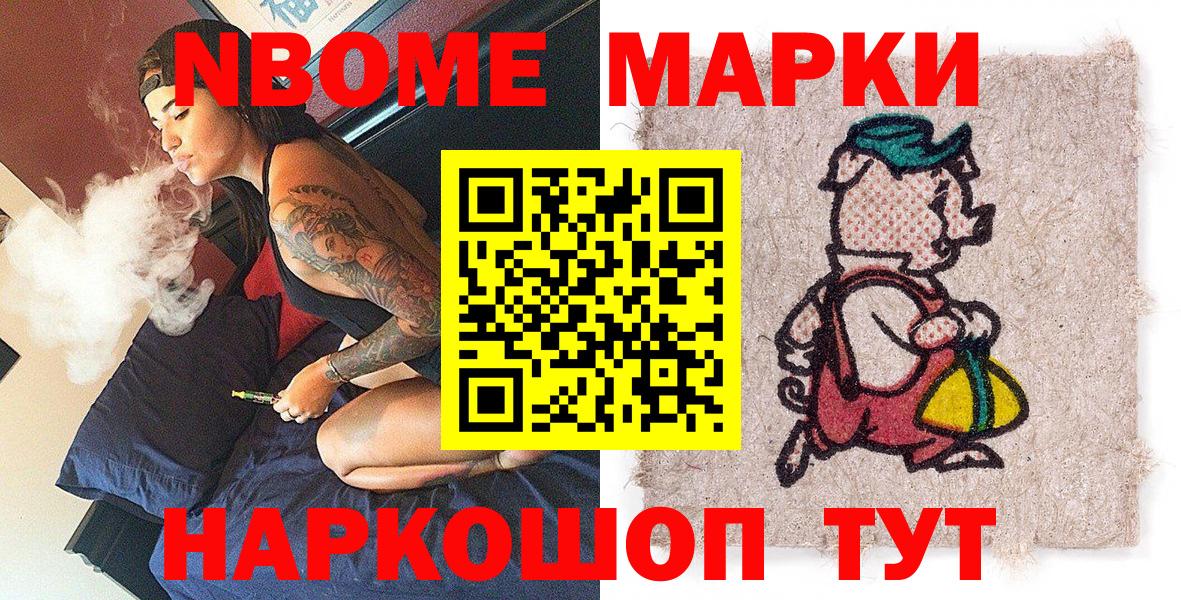 Наркотические марки 1,5мг  Вход с VPN  Наркотические марки  Прокопьевск 