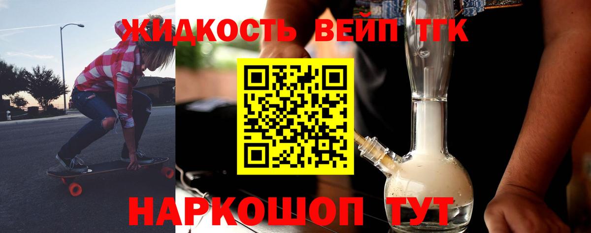 Прокопьевск  кракен как войти  Вход с VPN  ТГК жижа 