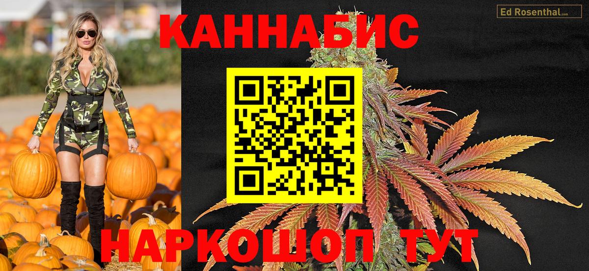 МАРИХУАНА White Widow  Конопля VHQ  Конопля марихуана  Прокопьевск  Вход с VPN  Бошки марихуана AK-47 
