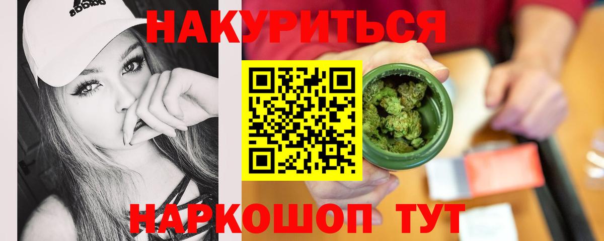МАРИХУАНА Amnesia Прокопьевск